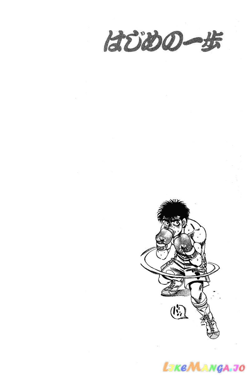 Hajime no Ippo Chapter 162 - page 19
