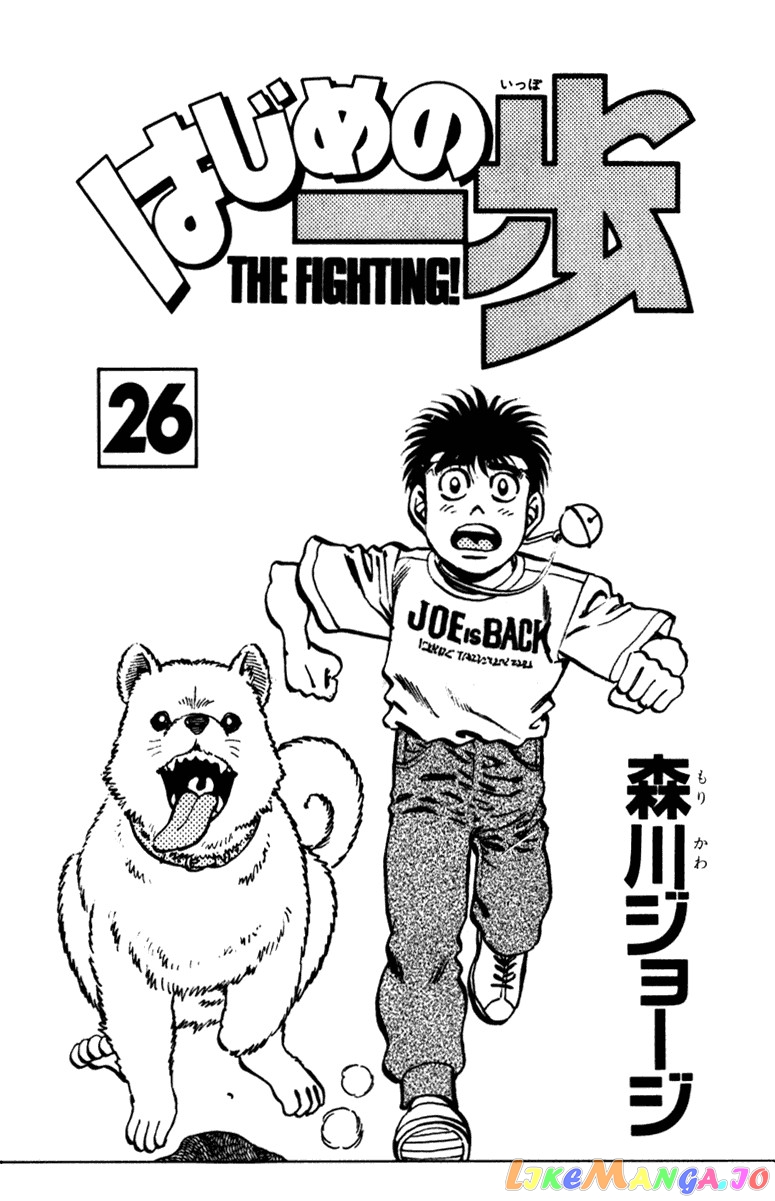 Hajime no Ippo Chapter 224 - page 2