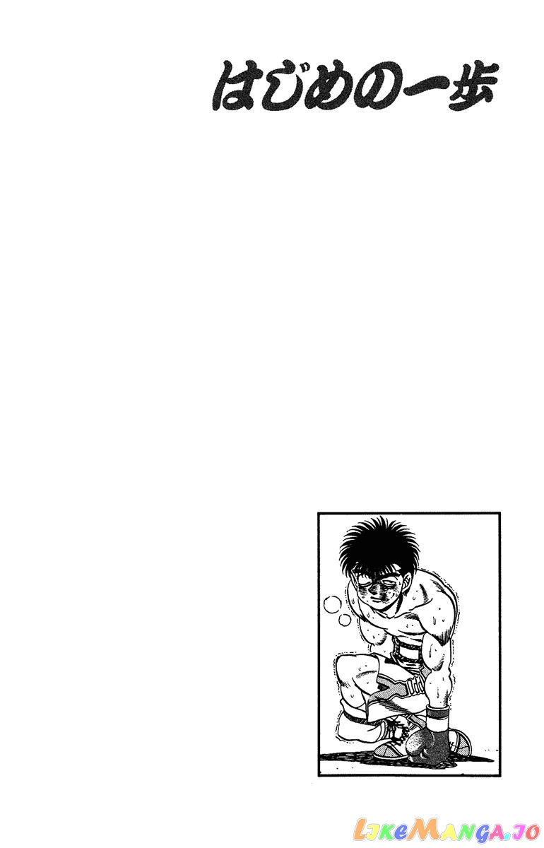 Hajime no Ippo Chapter 193 - page 18