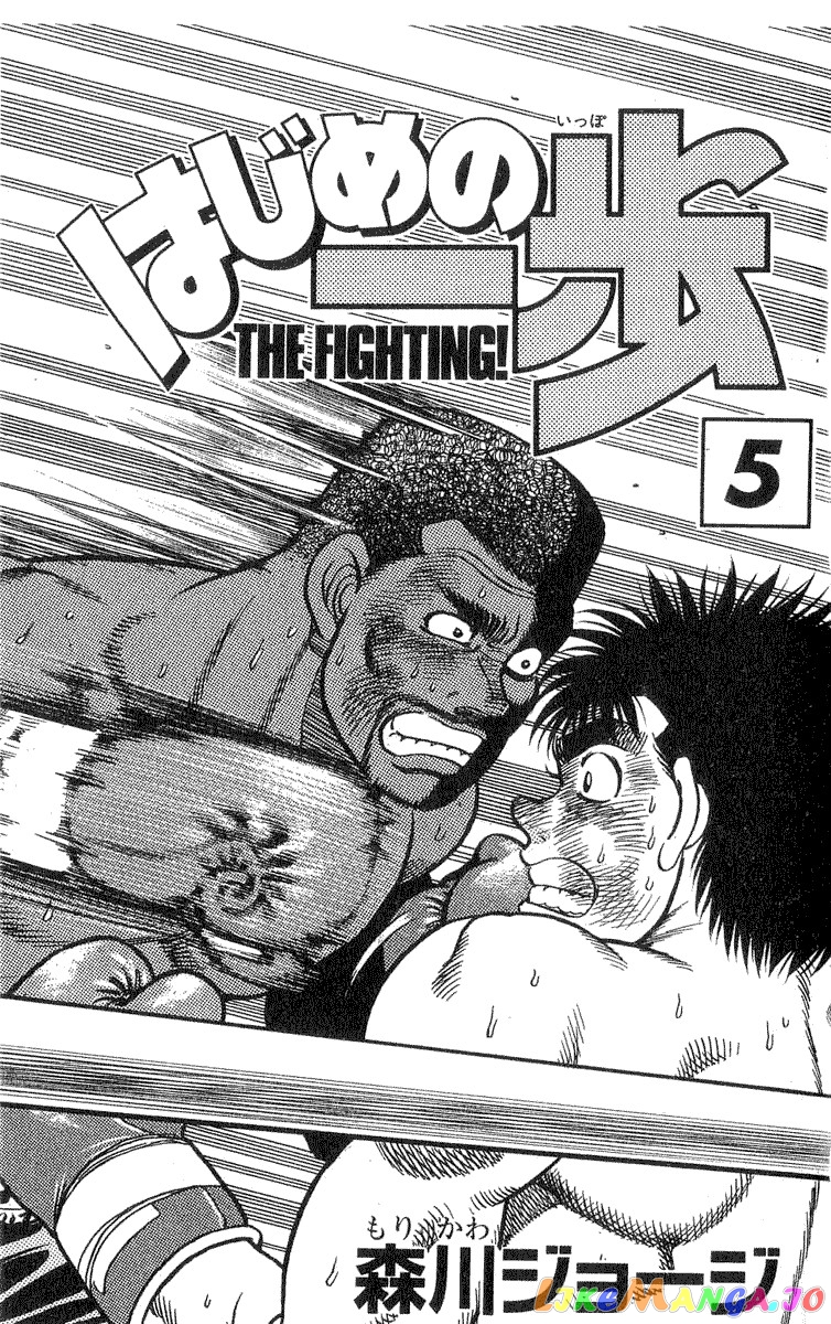 Hajime no Ippo Chapter 34 - page 1