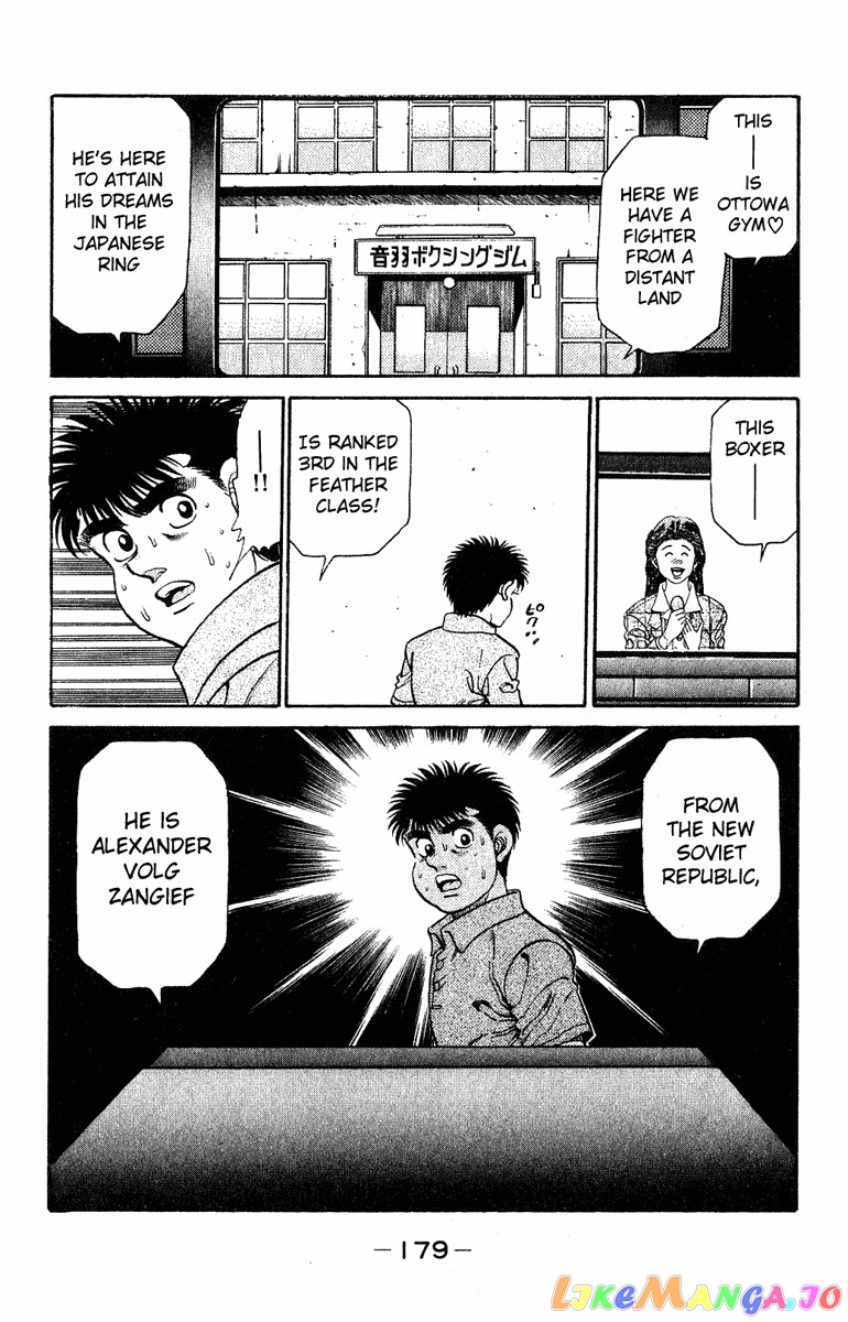 Hajime no Ippo Chapter 132 - page 16