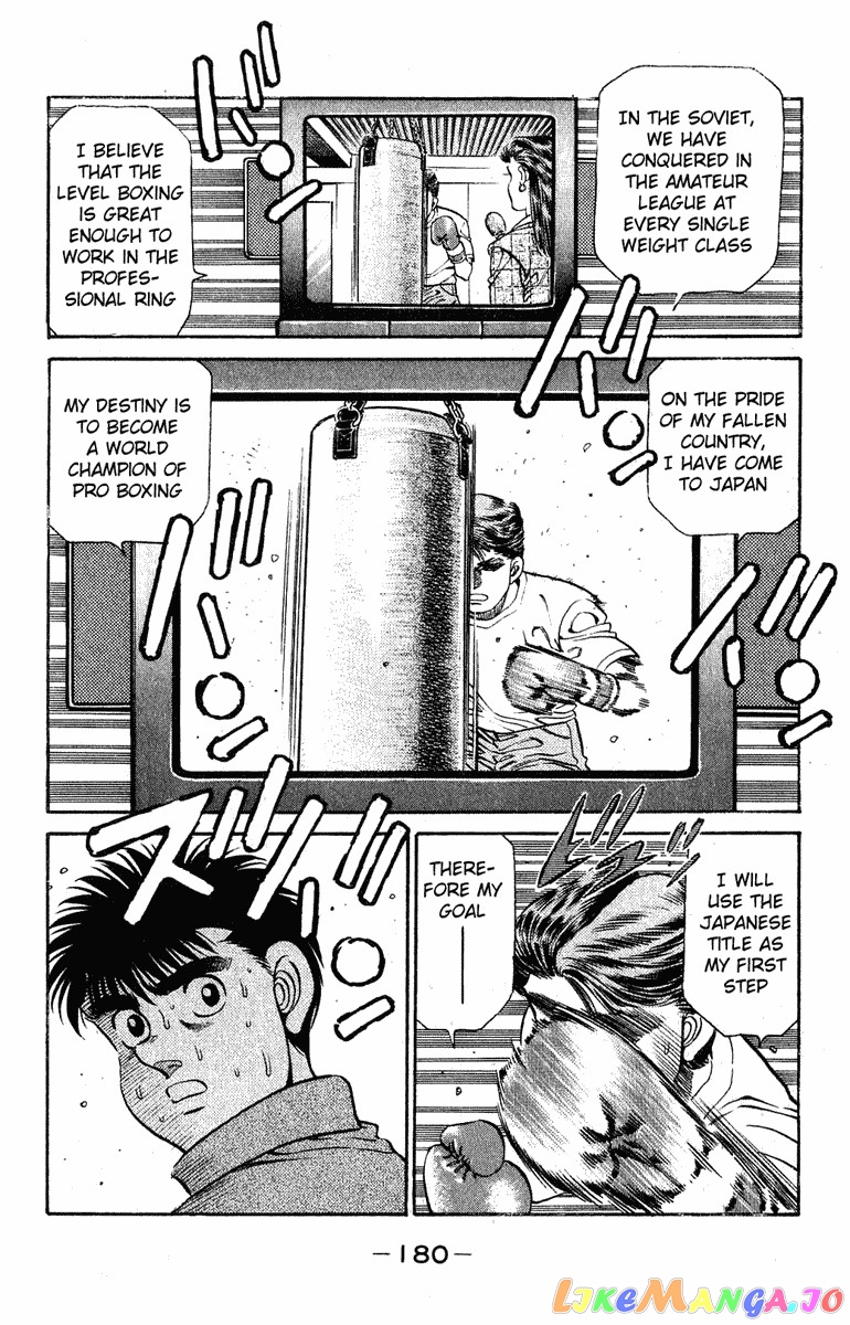 Hajime no Ippo Chapter 132 - page 17