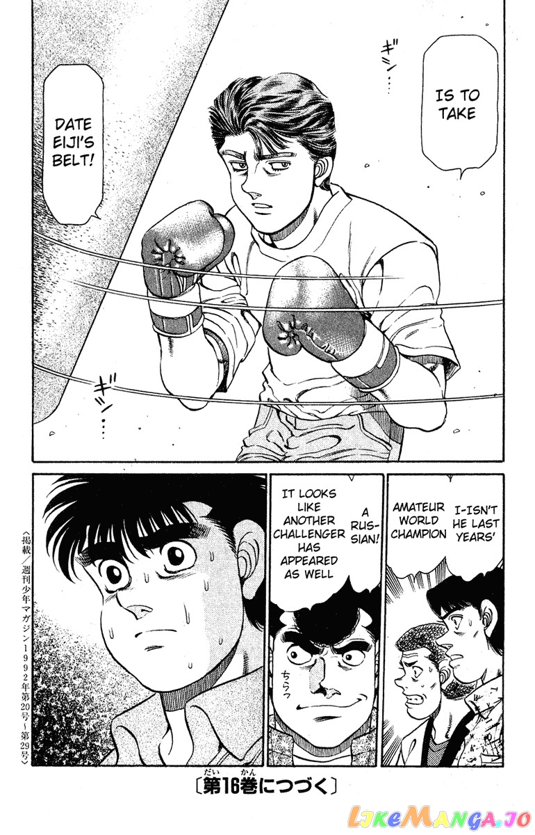 Hajime no Ippo Chapter 132 - page 18