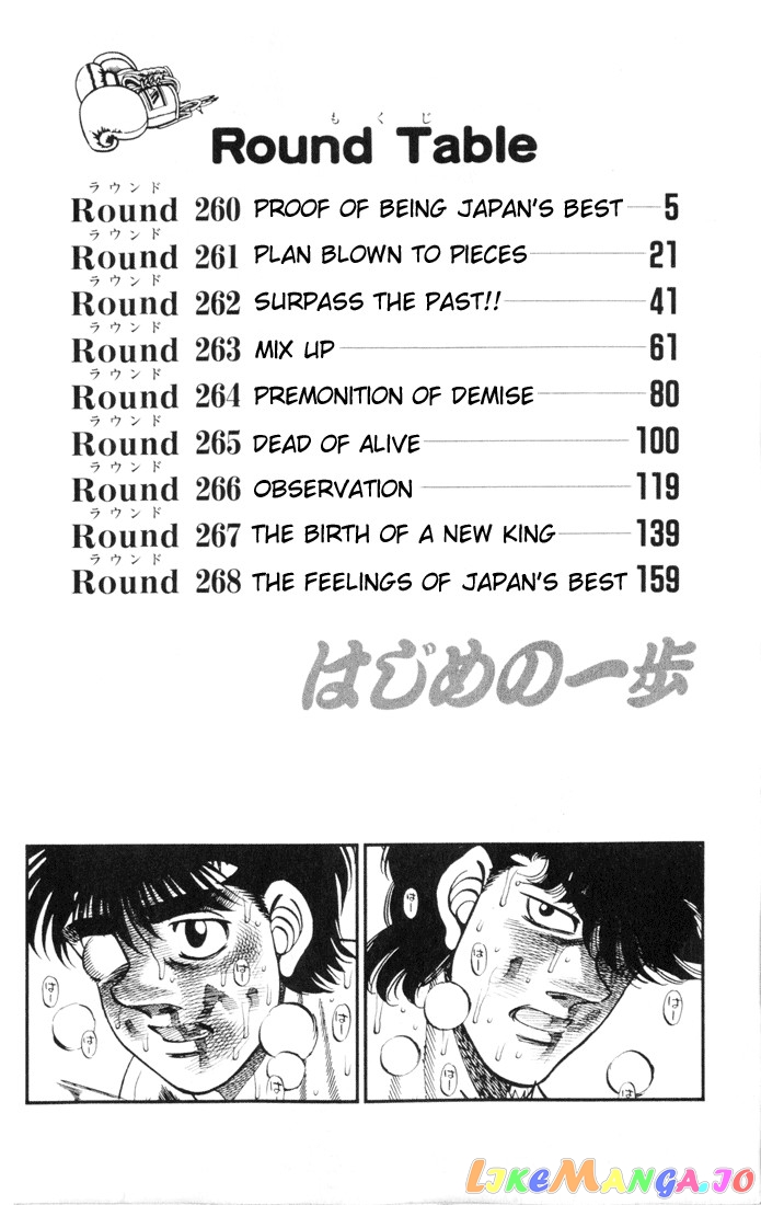 Hajime no Ippo Chapter 260 - page 3