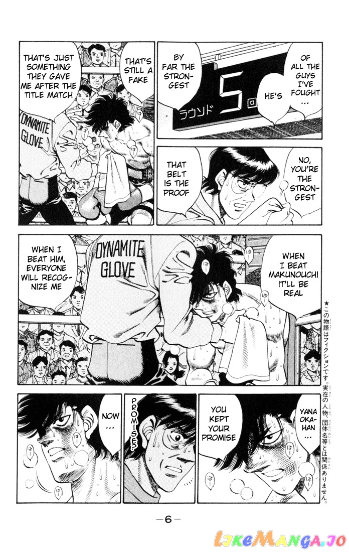 Hajime no Ippo Chapter 260 - page 5