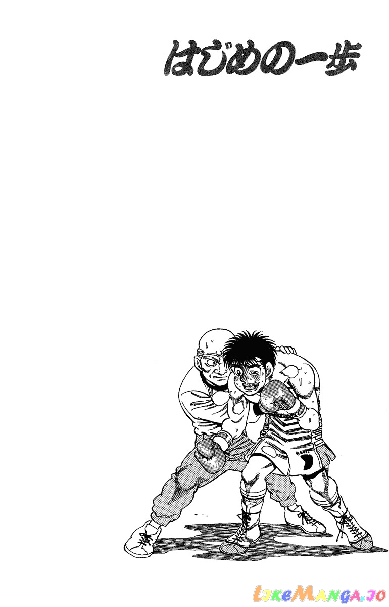 Hajime no Ippo Chapter 163 - page 19