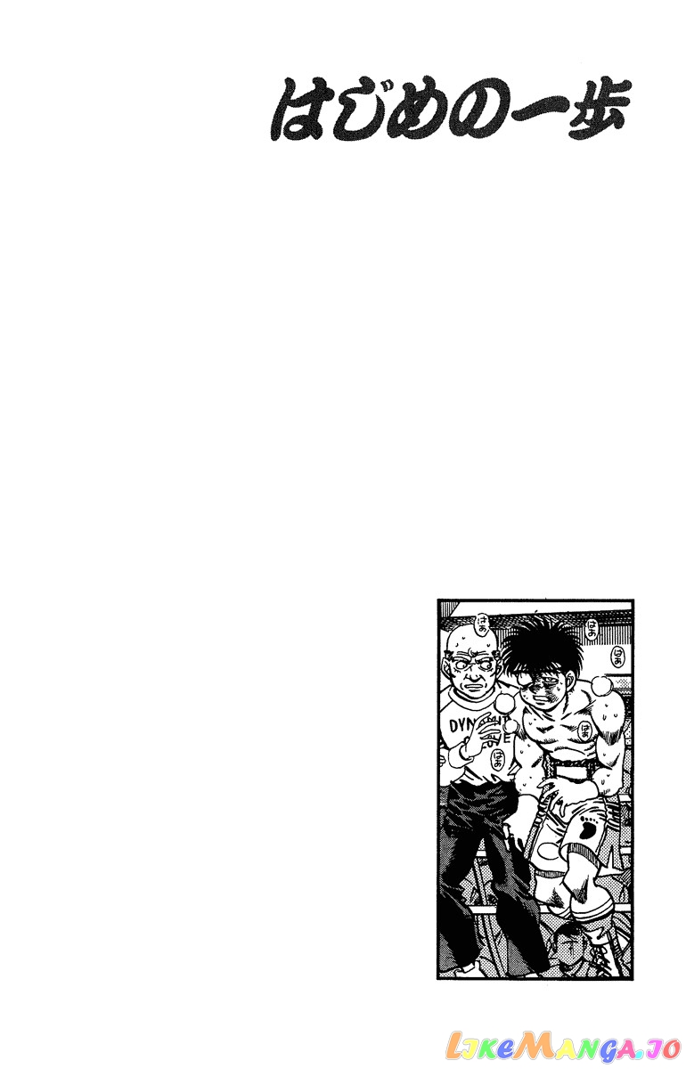 Hajime no Ippo Chapter 194 - page 18