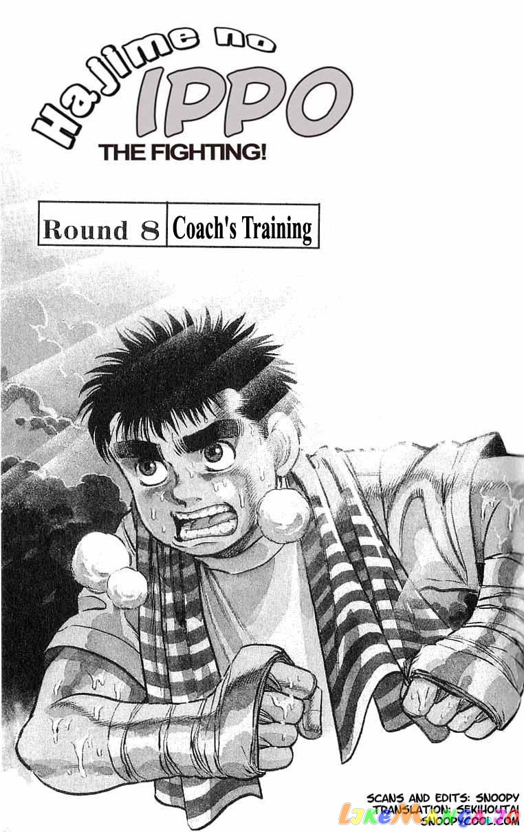Hajime no Ippo Chapter 8 - page 3