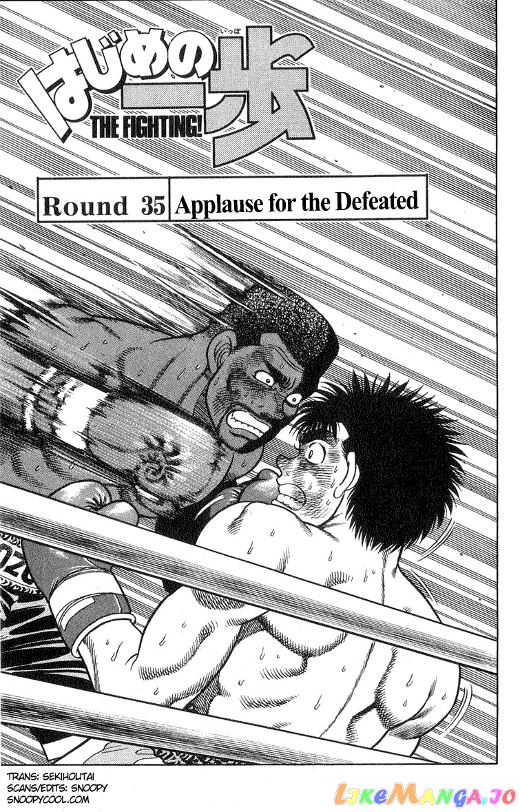 Hajime no Ippo Chapter 35 - page 1