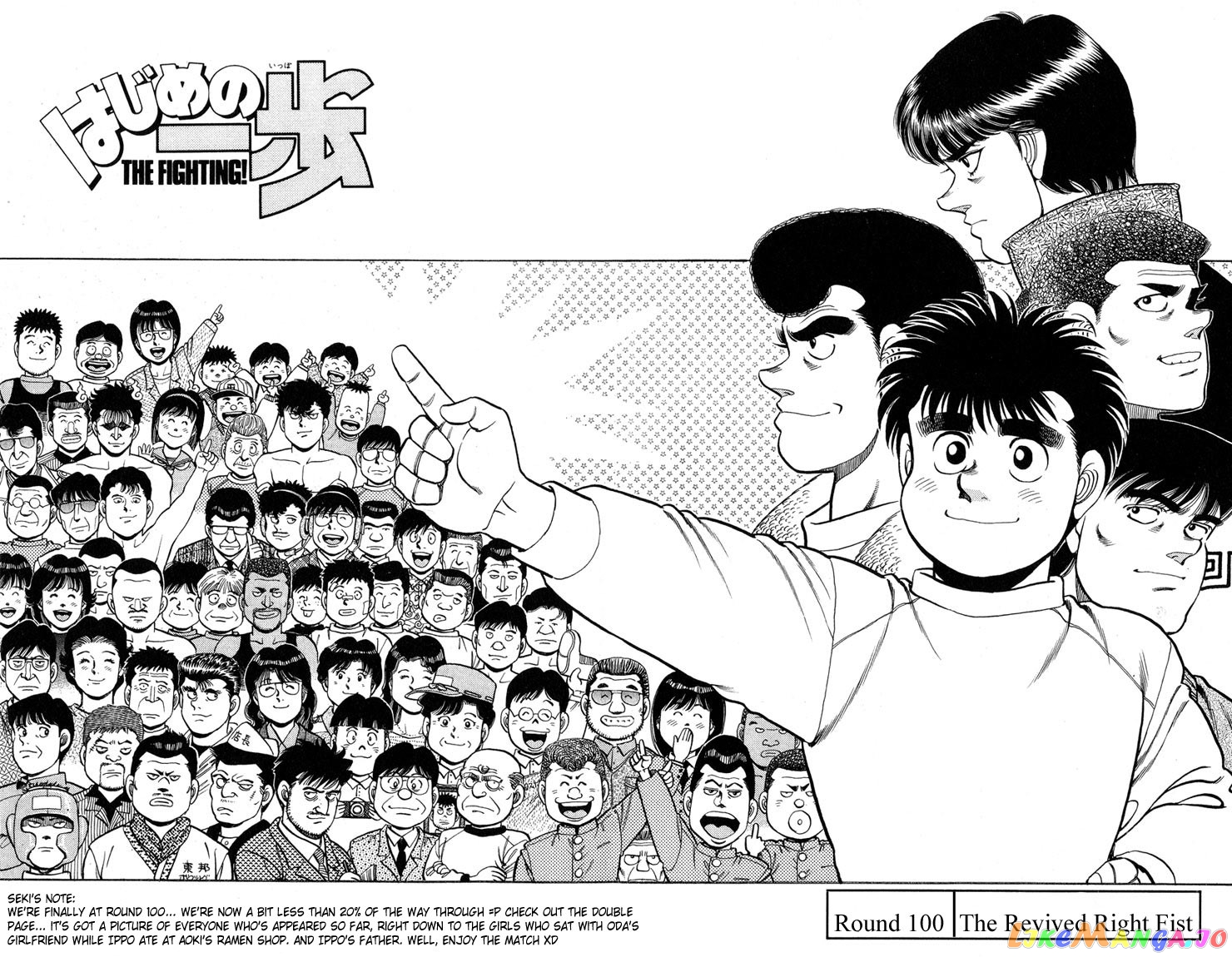 Hajime no Ippo Chapter 100 - page 2