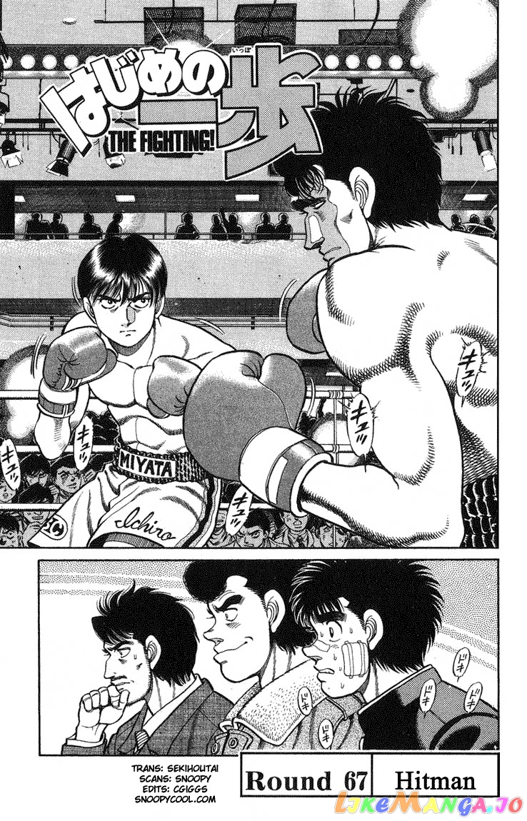 Hajime no Ippo Chapter 67 - page 1