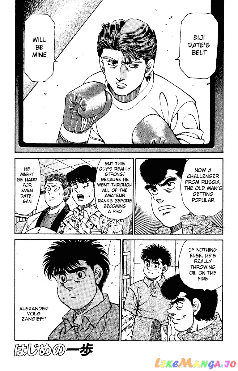 Hajime no Ippo Chapter 133 - page 4