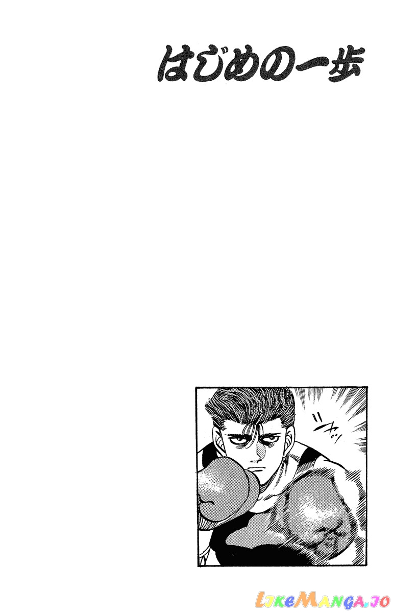 Hajime no Ippo Chapter 297 - page 23