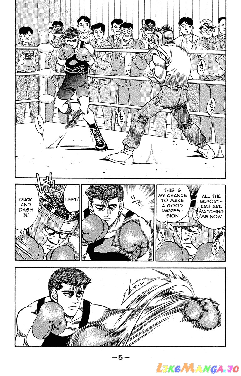 Hajime no Ippo Chapter 297 - page 6