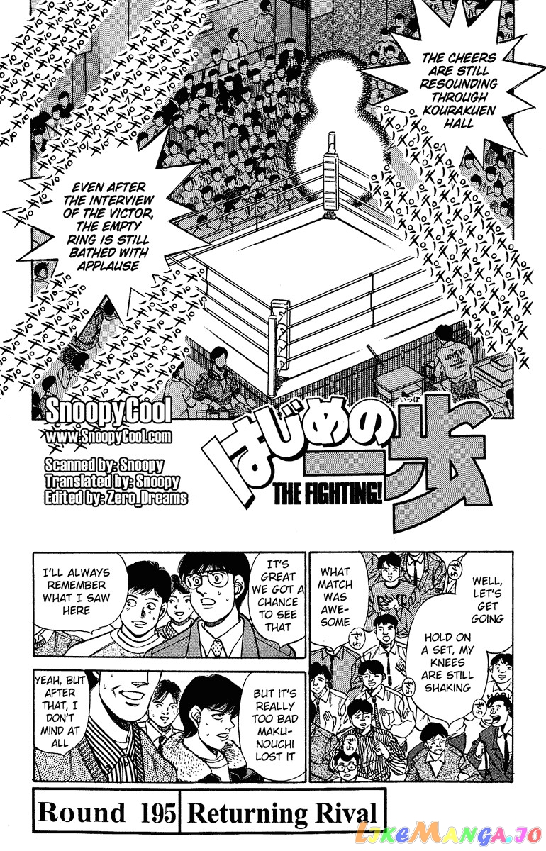 Hajime no Ippo Chapter 195 - page 1