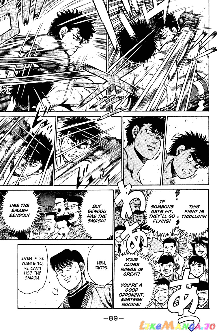 Hajime no Ippo Chapter 101 - page 7