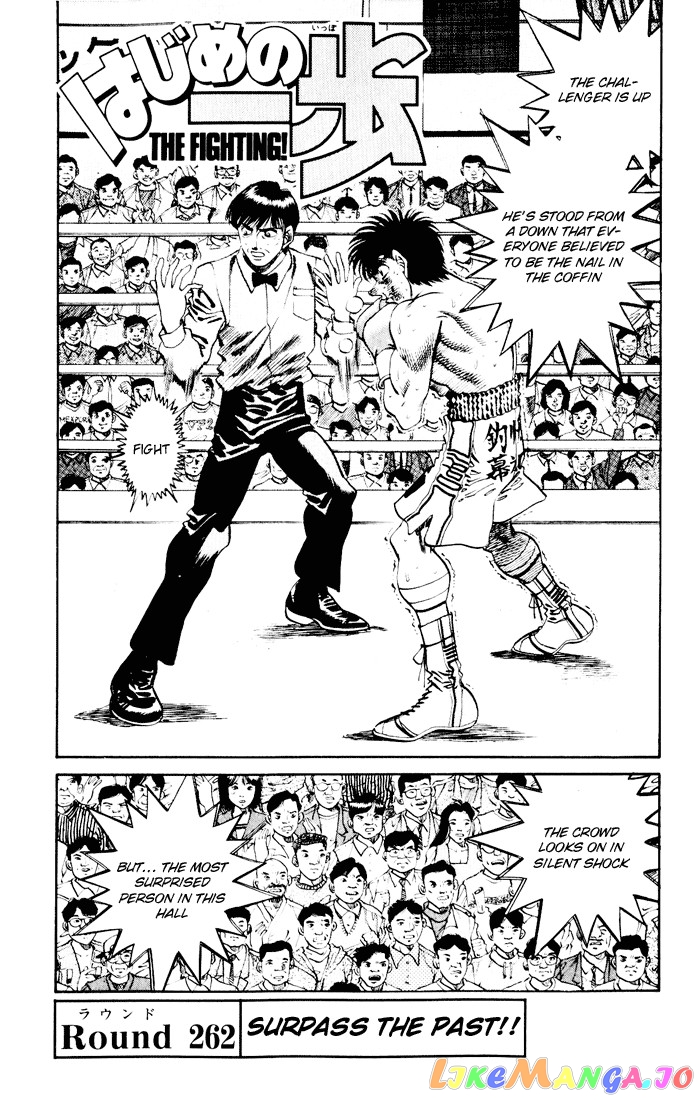 Hajime no Ippo Chapter 262 - page 1