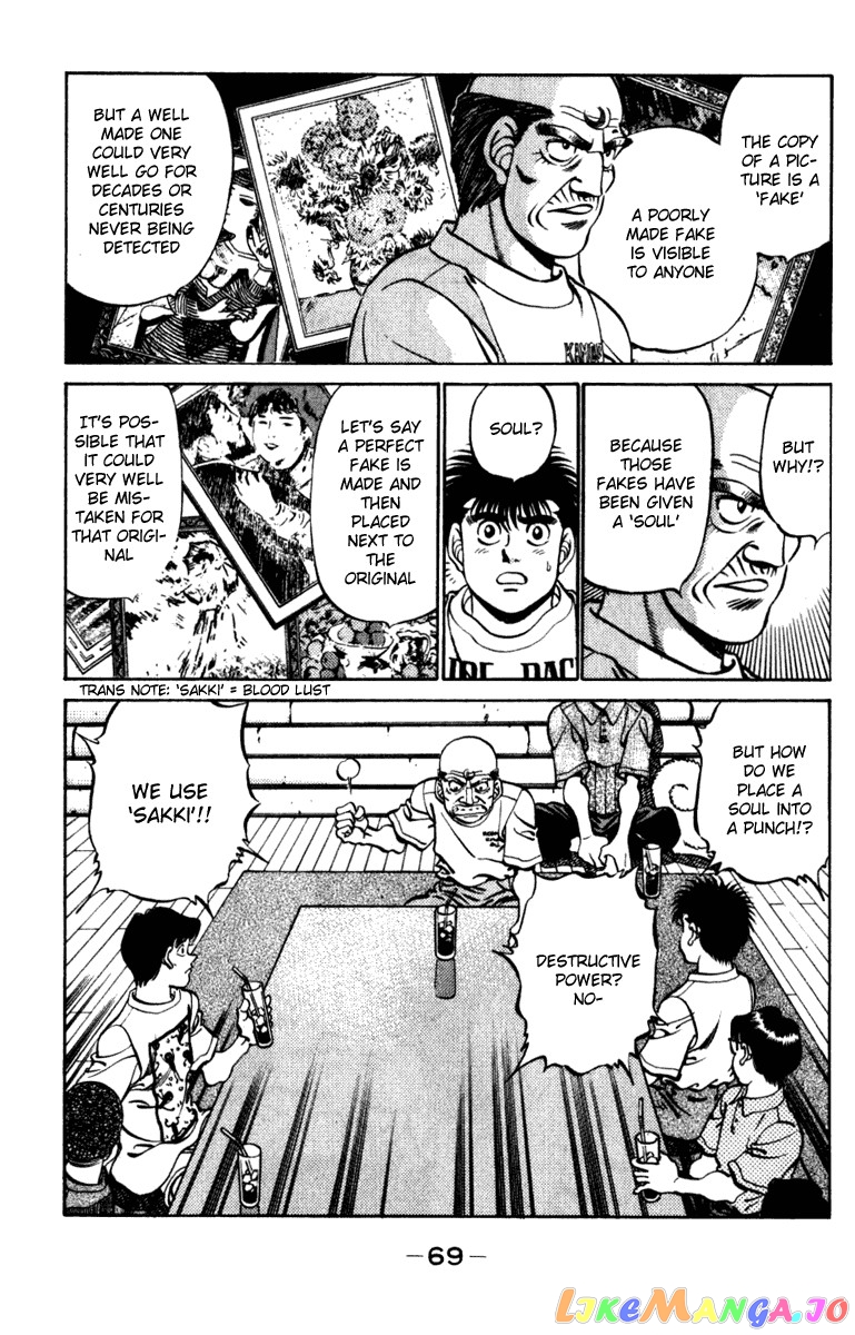 Hajime no Ippo Chapter 227 - page 7