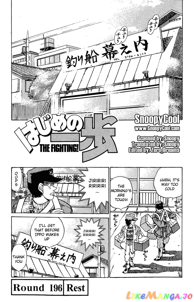 Hajime no Ippo Chapter 196 - page 1