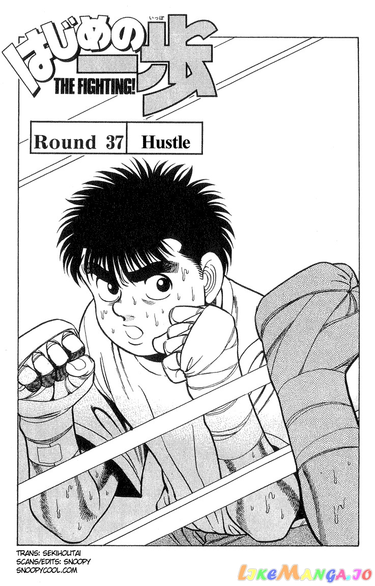 Hajime no Ippo Chapter 37 - page 1
