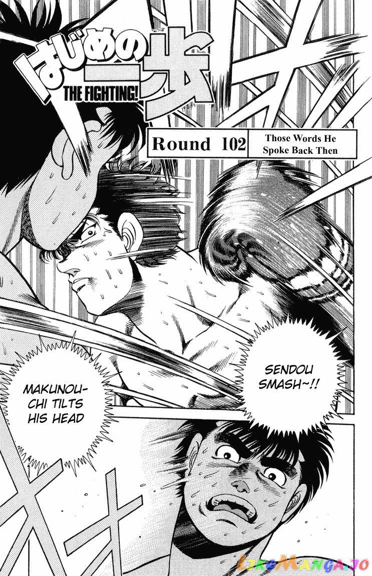 Hajime no Ippo Chapter 102 - page 1