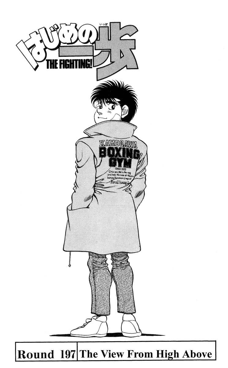 Hajime no Ippo Chapter 197 - page 4