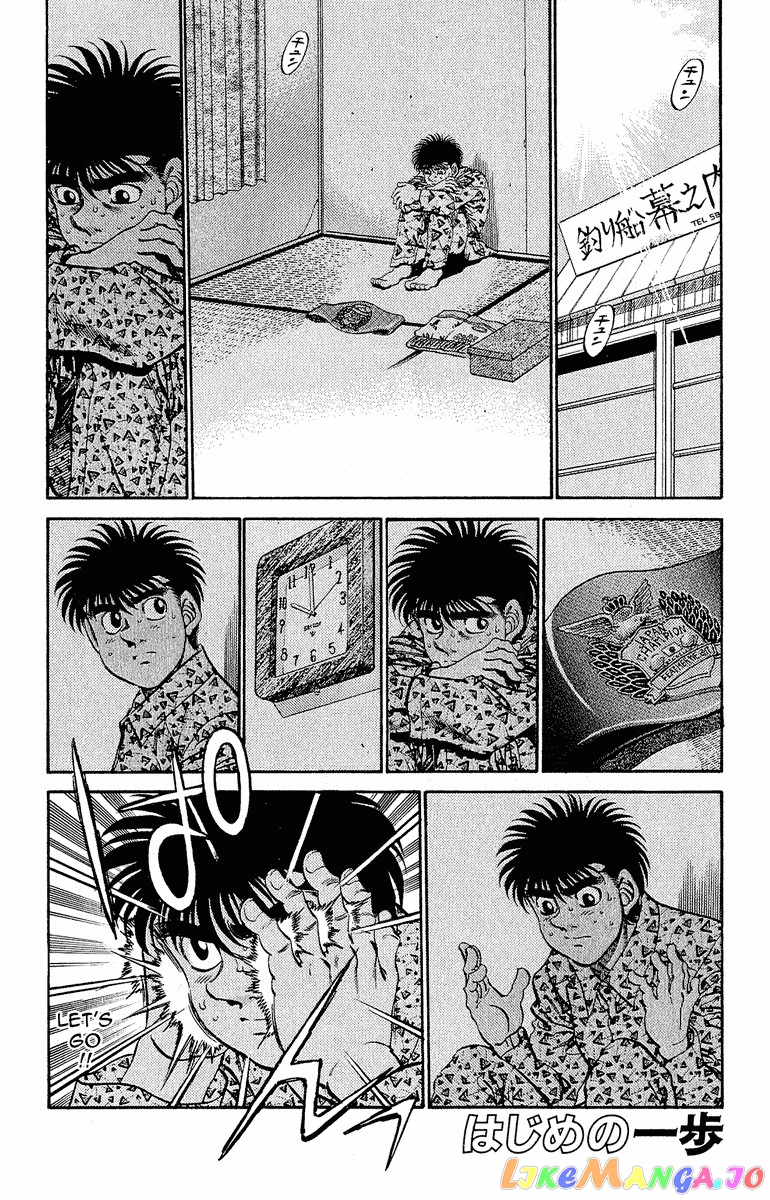 Hajime no Ippo Chapter 300 - page 1