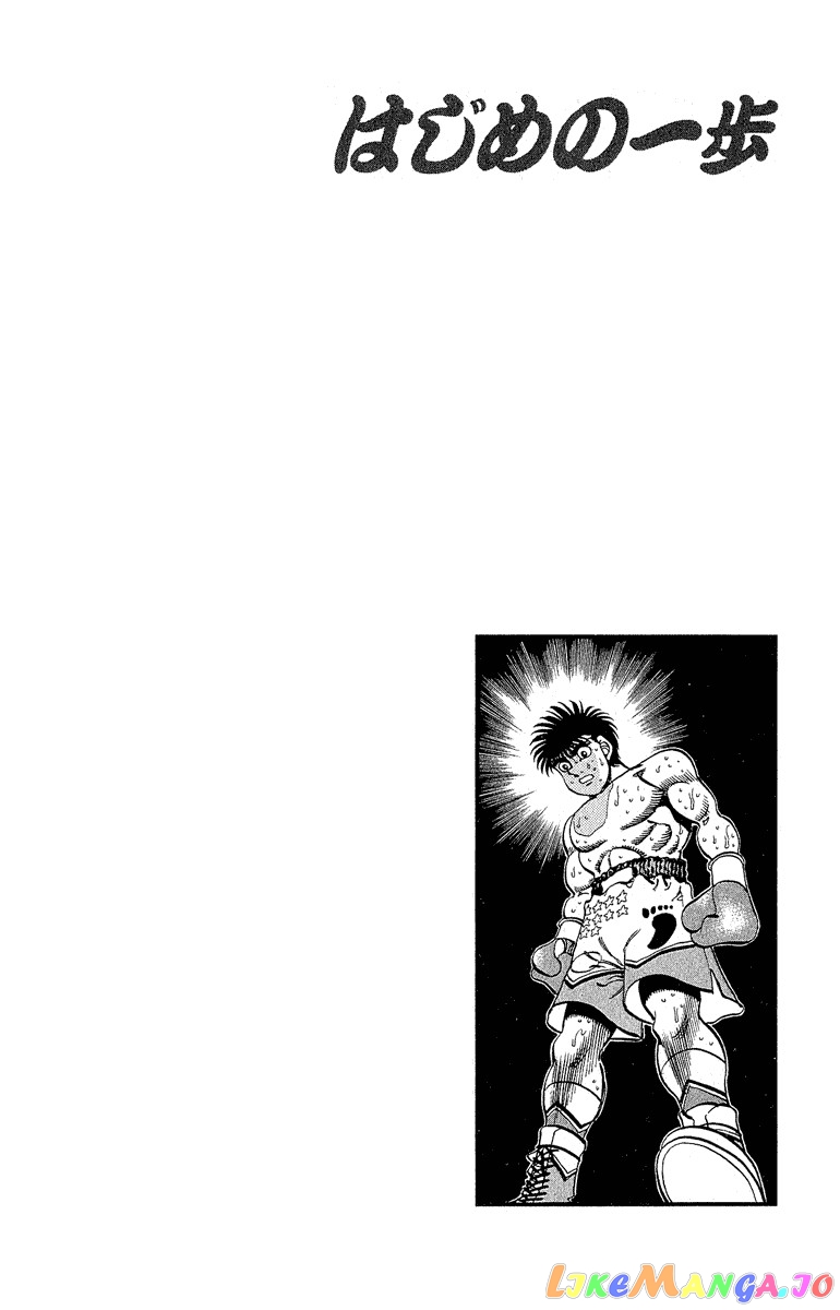 Hajime no Ippo Chapter 300 - page 19