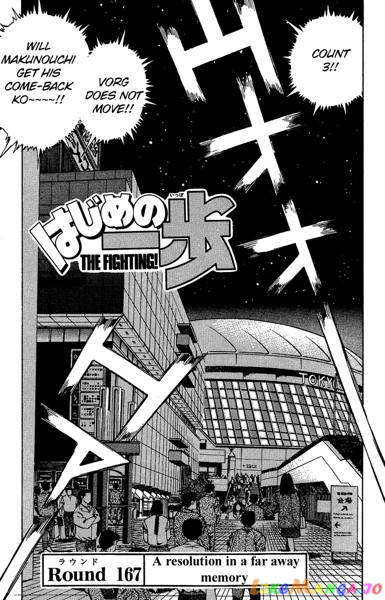 Hajime no Ippo Chapter 167 - page 1