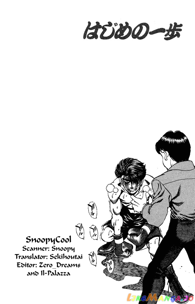 Hajime no Ippo Chapter 167 - page 18