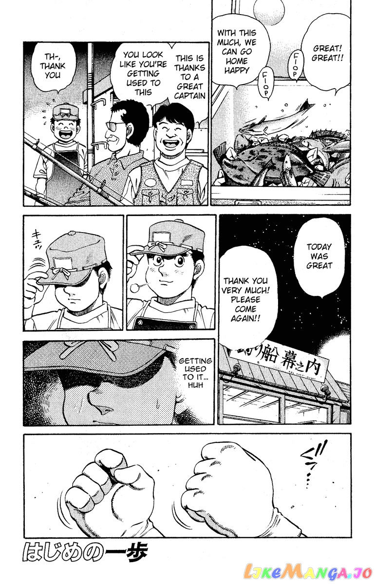 Hajime no Ippo Chapter 136 - page 1