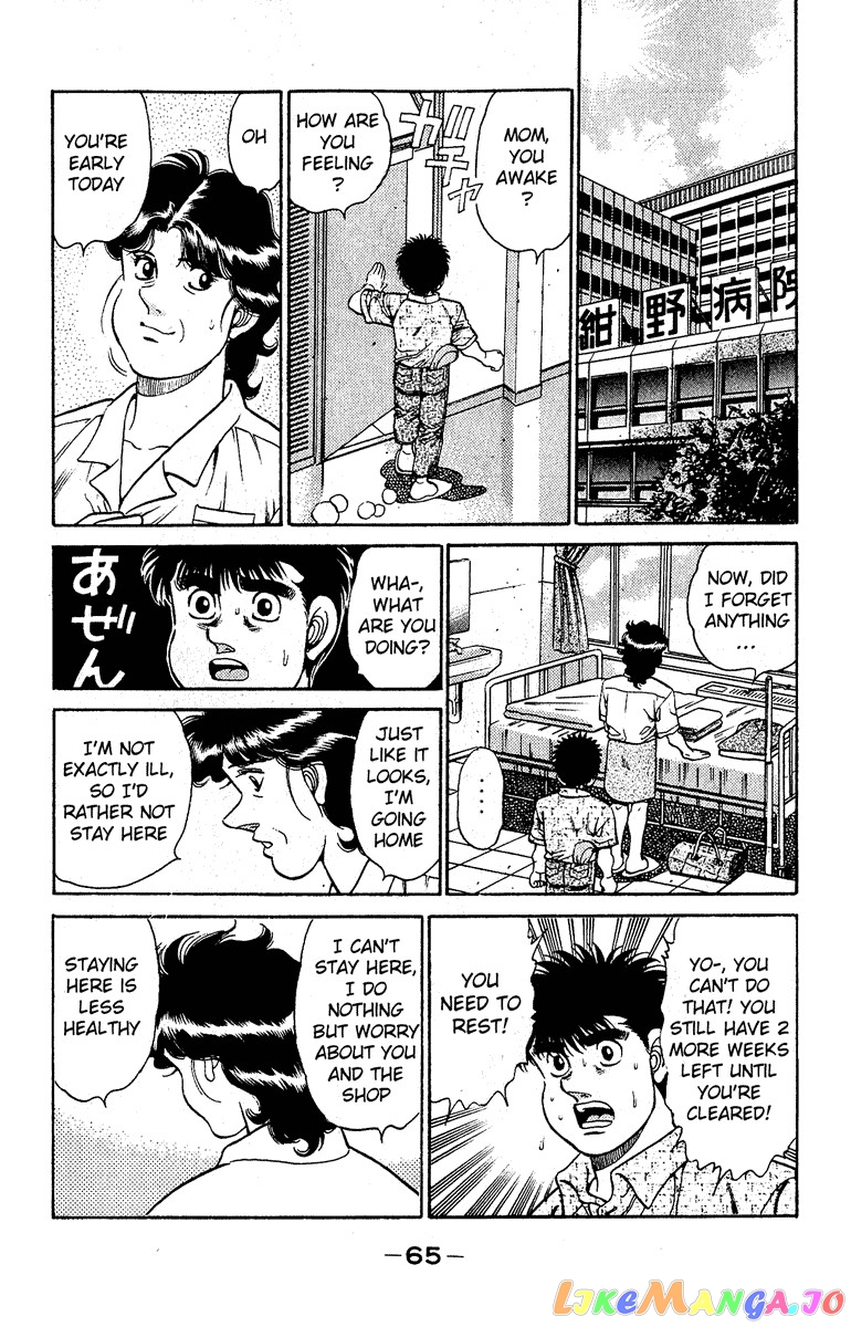 Hajime no Ippo Chapter 136 - page 3