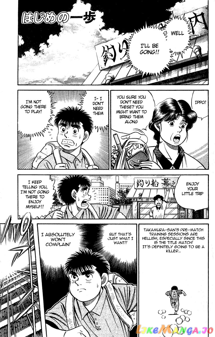Hajime no Ippo Chapter 39 - page 1