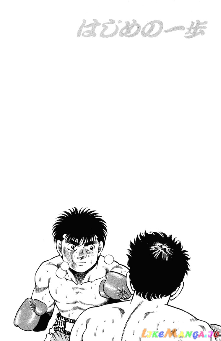 Hajime no Ippo Chapter 104 - page 18