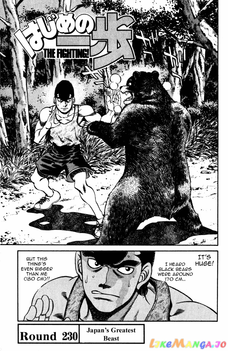 Hajime no Ippo Chapter 230 - page 1