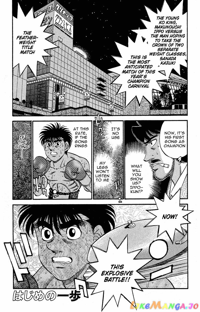 Hajime no Ippo Chapter 301 - page 1