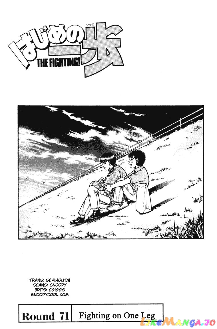 Hajime no Ippo Chapter 71 - page 1