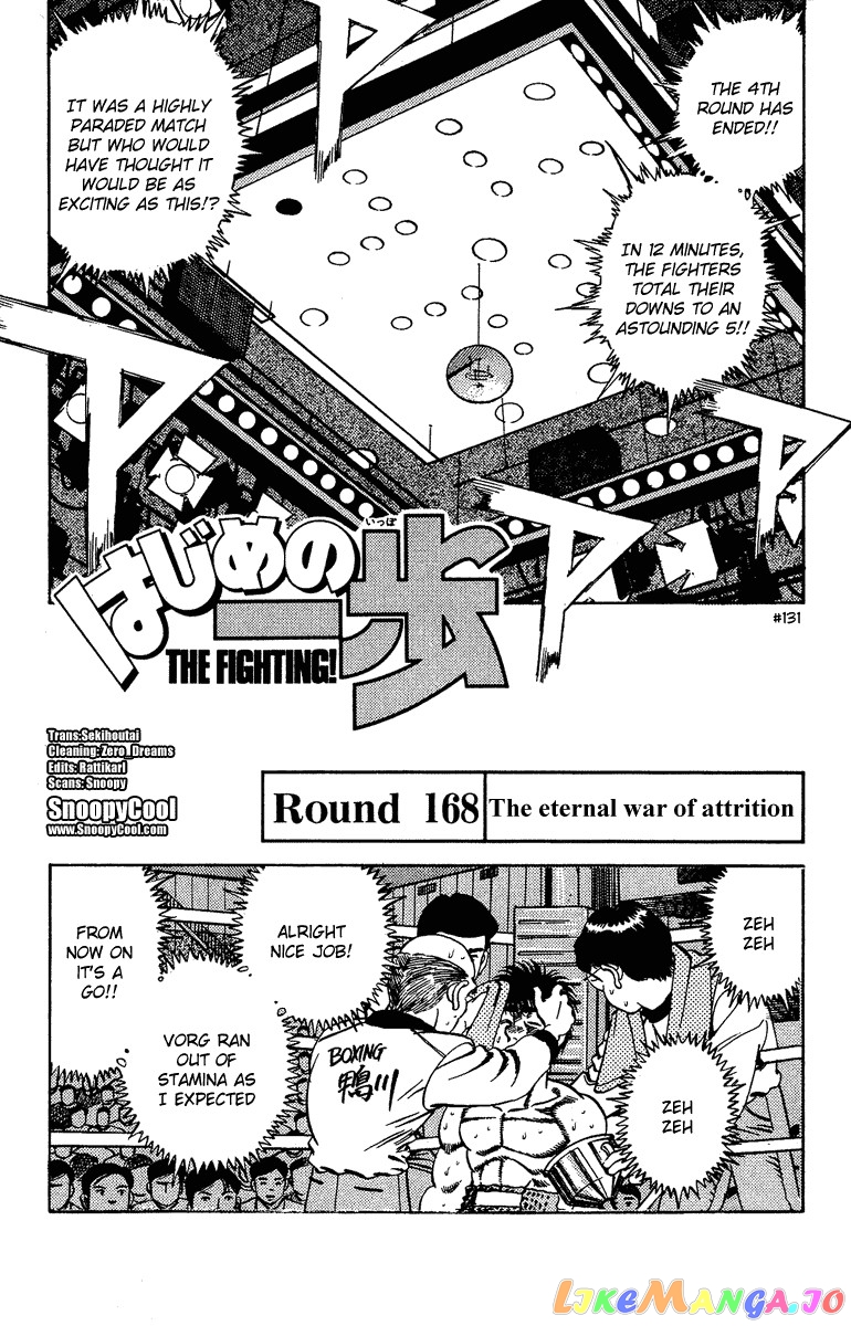 Hajime no Ippo Chapter 168 - page 1