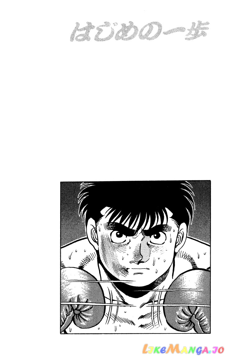Hajime no Ippo Chapter 105 - page 19