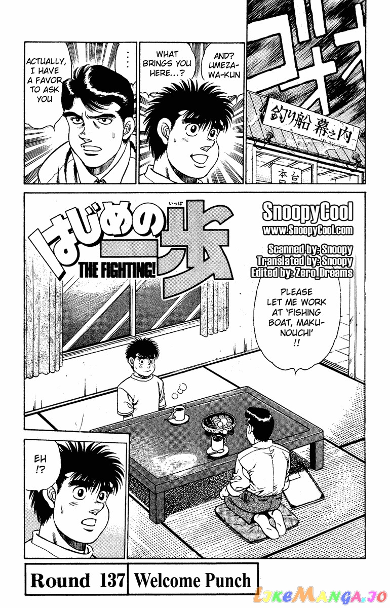 Hajime no Ippo Chapter 137 - page 1