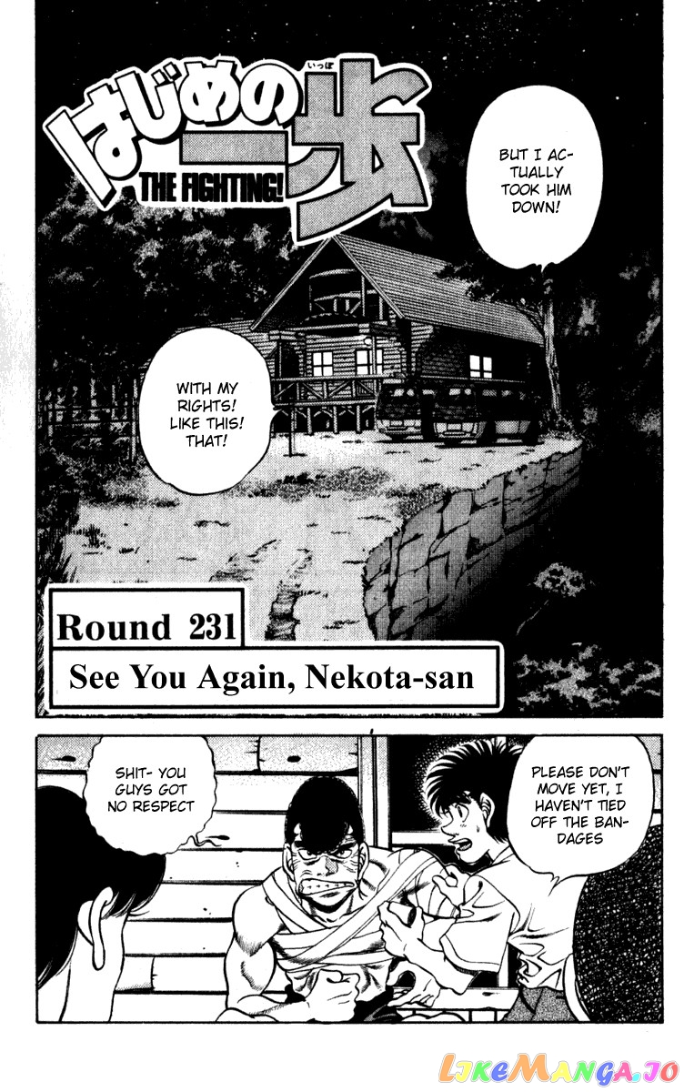 Hajime no Ippo Chapter 231 - page 1