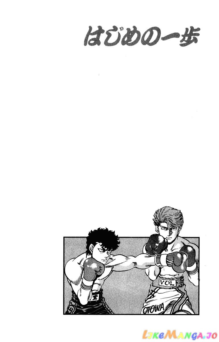 Hajime no Ippo Chapter 199 - page 19
