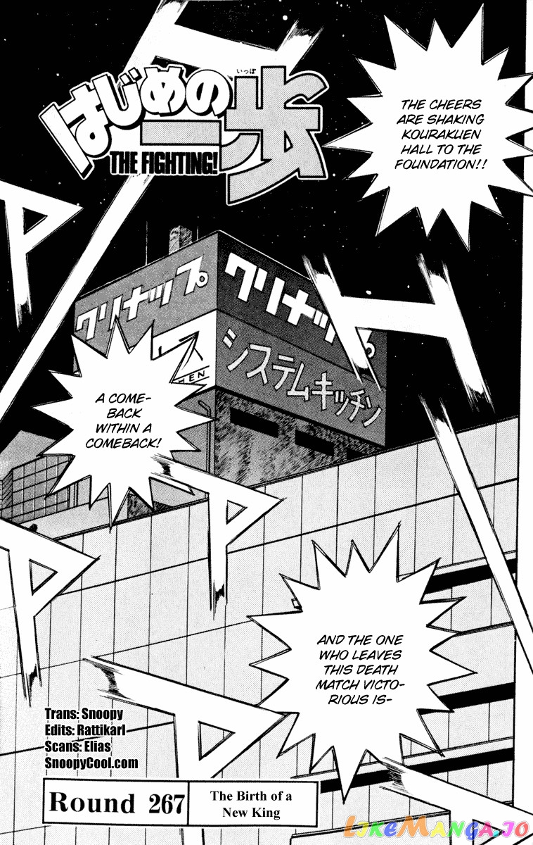 Hajime no Ippo Chapter 267 - page 1