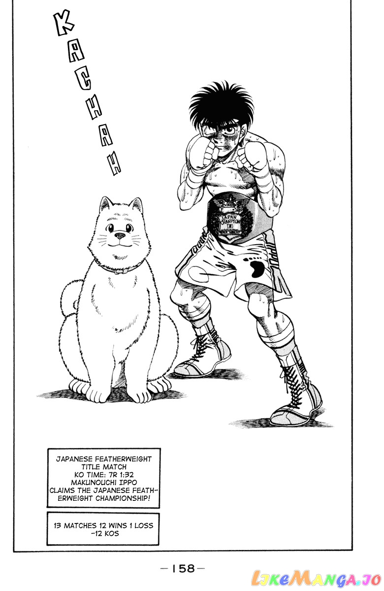 Hajime no Ippo Chapter 267 - page 19
