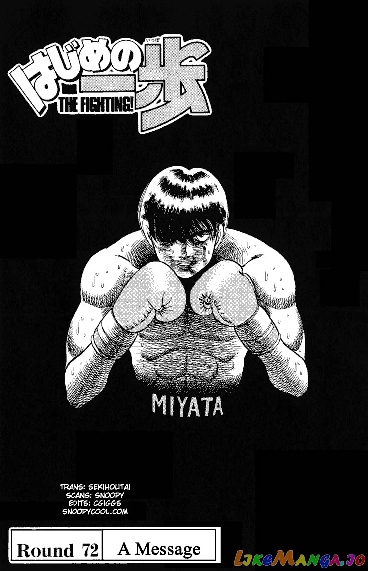 Hajime no Ippo Chapter 72 - page 1