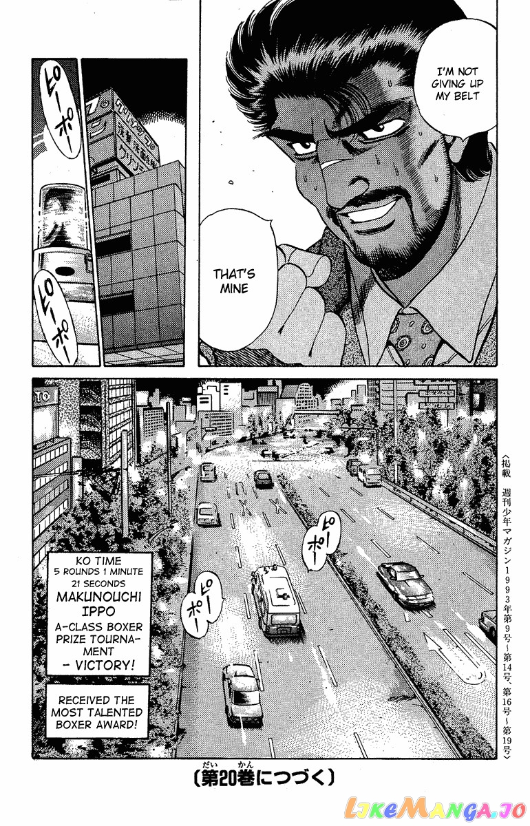 Hajime no Ippo Chapter 169 - page 17