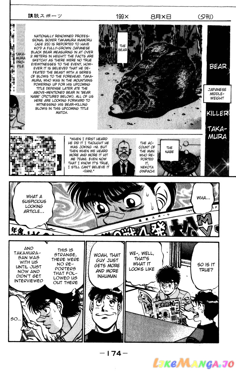 Hajime no Ippo Chapter 232 - page 12