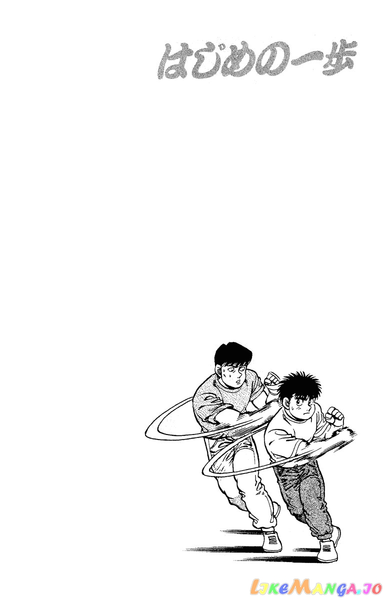 Hajime no Ippo Chapter 138 - page 20