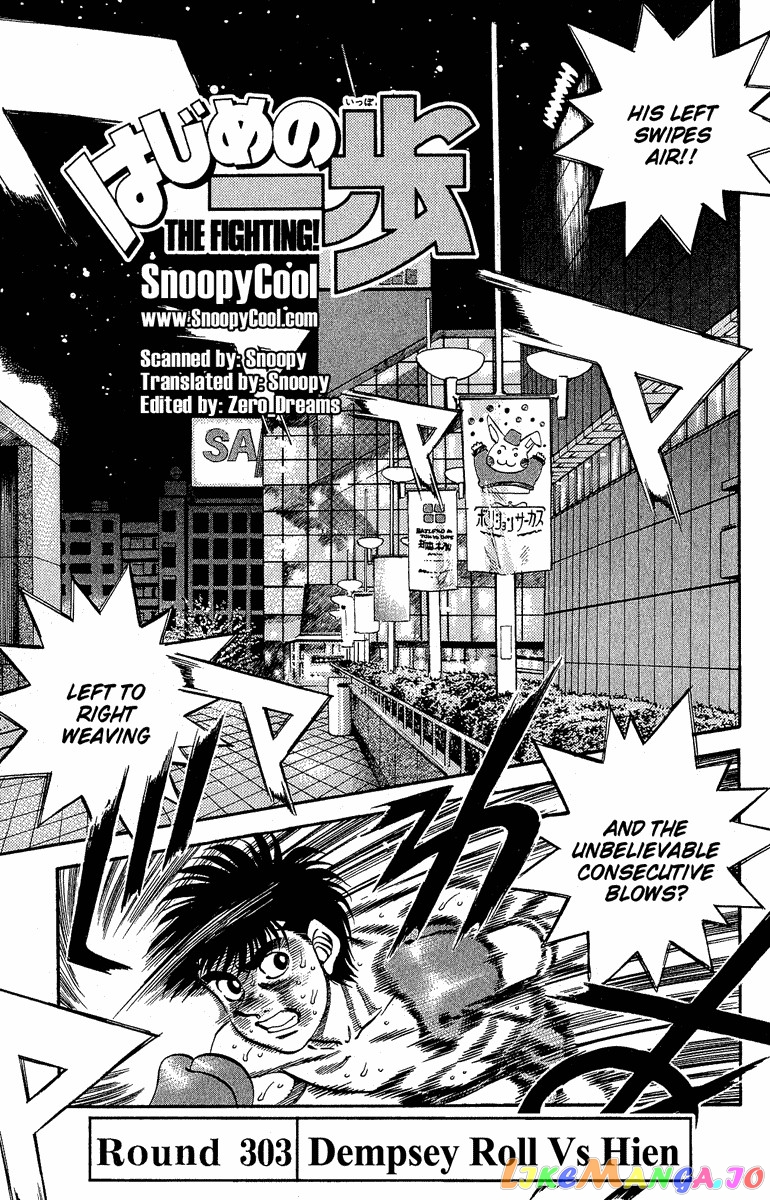 Hajime no Ippo Chapter 303 - page 1