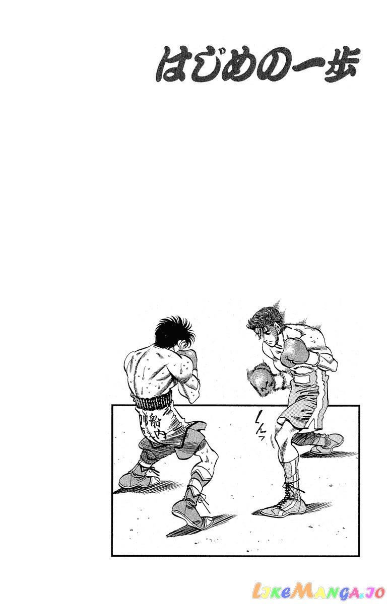 Hajime no Ippo Chapter 303 - page 18